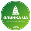 Ялинка UA — штучні литі ялинки від українського виробника
